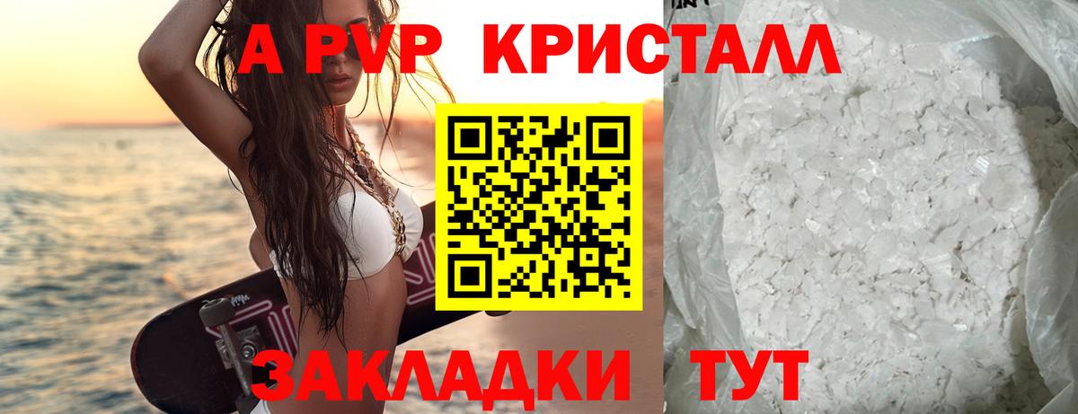 Гусиноозёрск  A PVP кристаллы  Alfa_PVP крисы CK  A PVP  Вход с VPN 