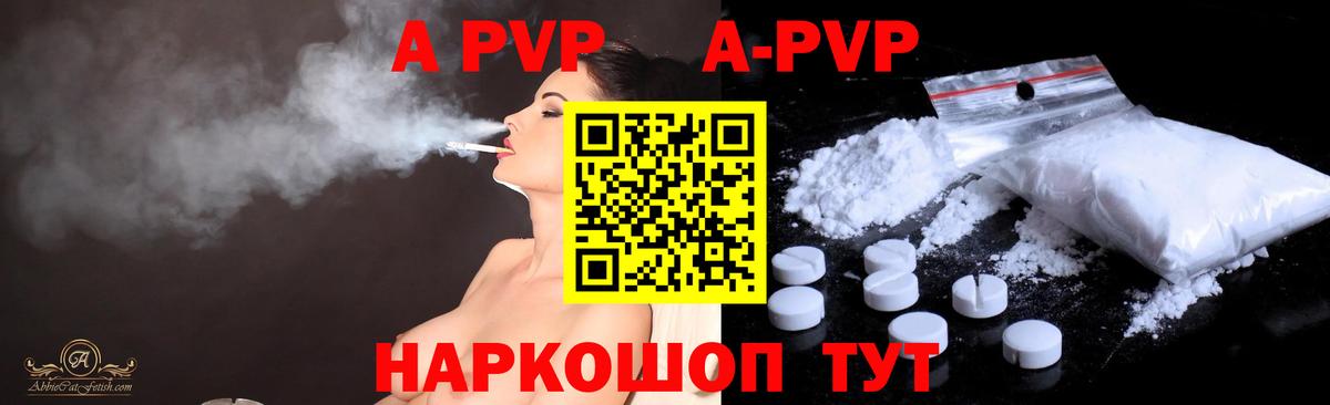 Альфа ПВП мука Гусиноозёрск
