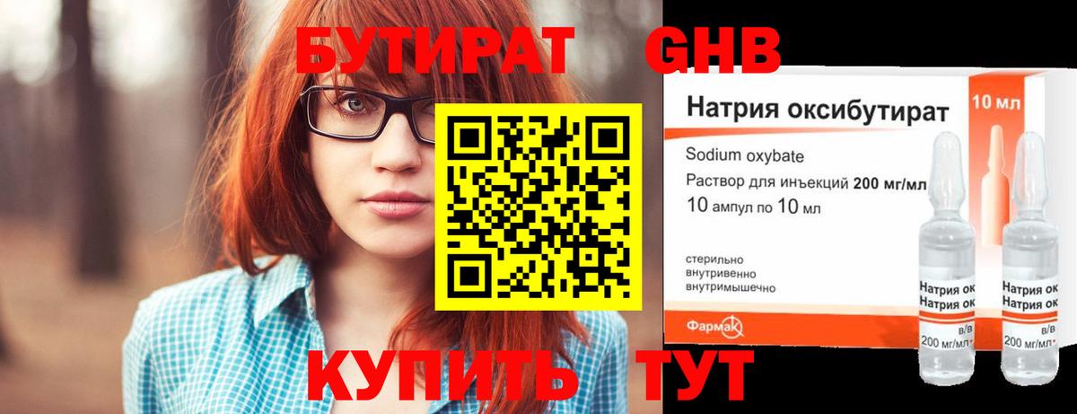 Гусиноозёрск  БУТИРАТ буратино  Вход с VPN 