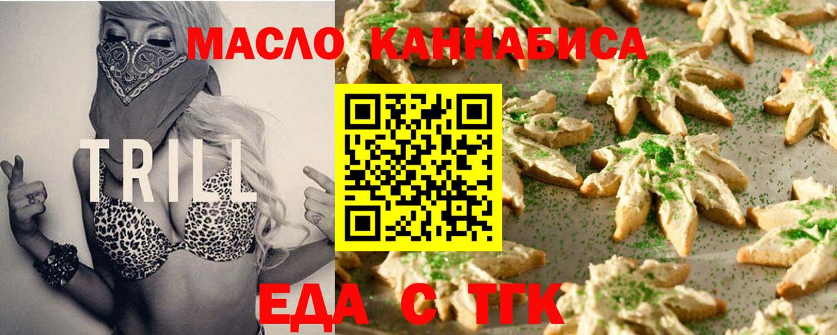Cannafood марихуана Гусиноозёрск