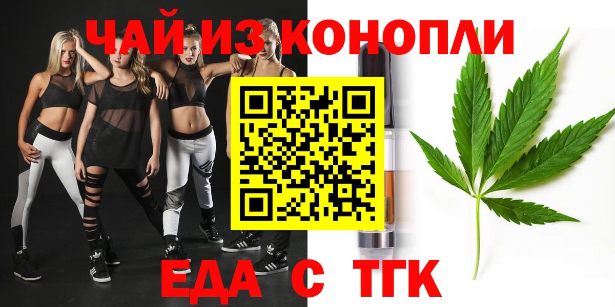 Гусиноозёрск  Cannafood конопля  Вход с VPN 