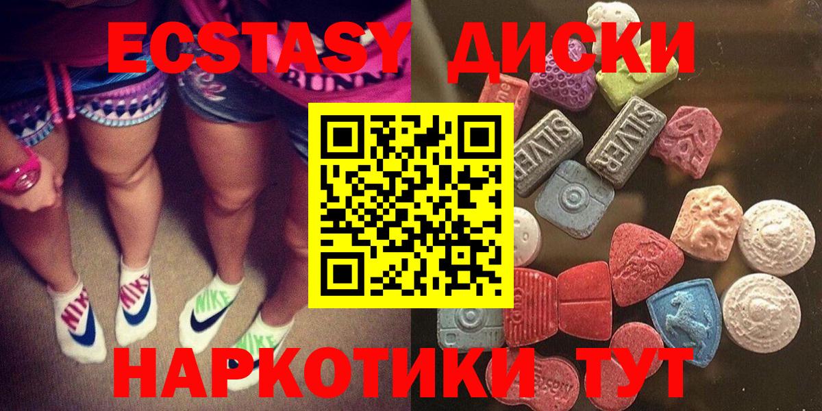 ЭКСТАЗИ 99%  ЭКСТАЗИ круглые  ЭКСТАЗИ  Гусиноозёрск  Вход с VPN 