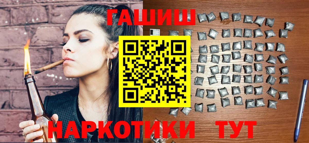 Гусиноозёрск  ГАШ hashish  Вход с VPN  Гашиш Premium 
