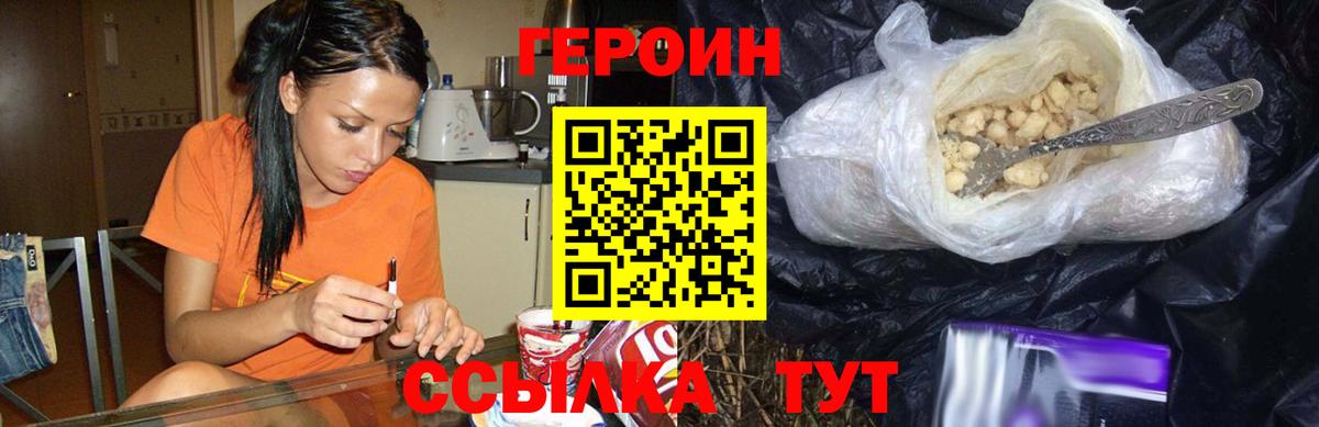 ГЕРОИН Афган Гусиноозёрск
