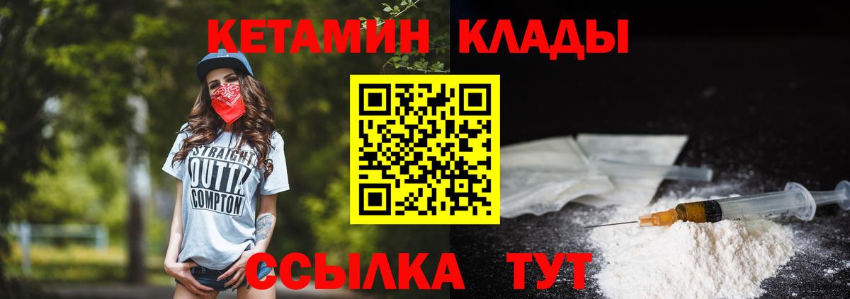 КЕТАМИН ketamine  Вход с VPN  КЕТАМИН VHQ  Гусиноозёрск 