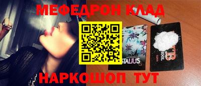 меф VHQ Кунгур