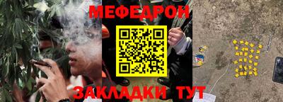 меф VHQ Кунгур