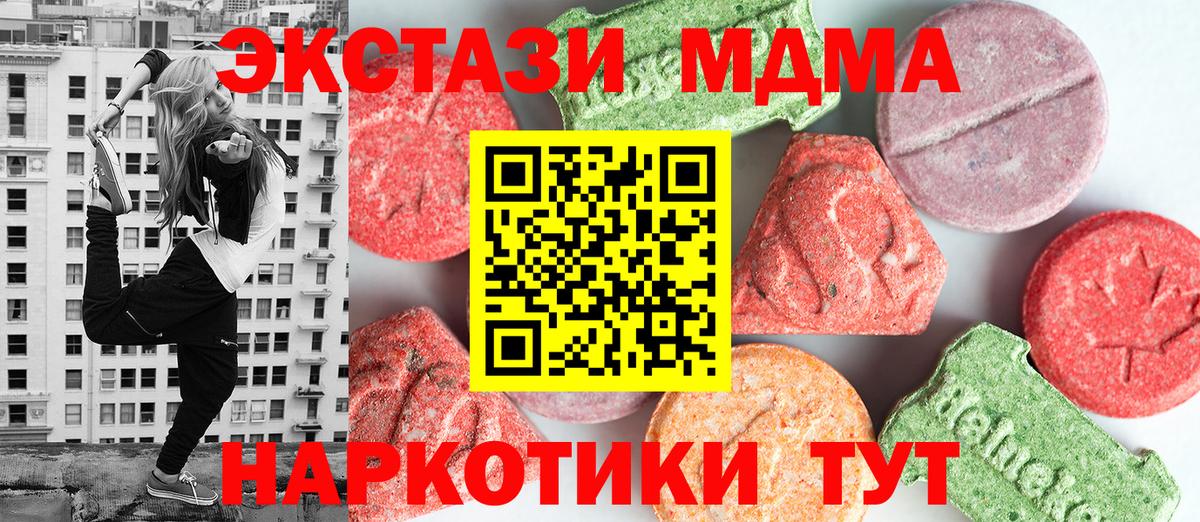 МДМА молли  Вход с VPN  МДМА кристаллы  MDMA  Гусиноозёрск 