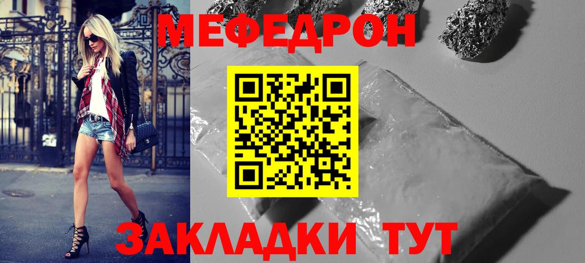 Меф кристаллы Гусиноозёрск