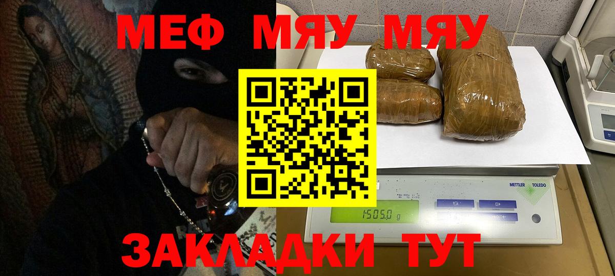 МЕФ 4 MMC  МЯУ-МЯУ  МЯУ-МЯУ  Гусиноозёрск  Меф 4 MMC  Вход с VPN 