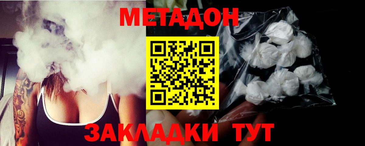 Гусиноозёрск  Метадон кристалл  Вход с VPN 