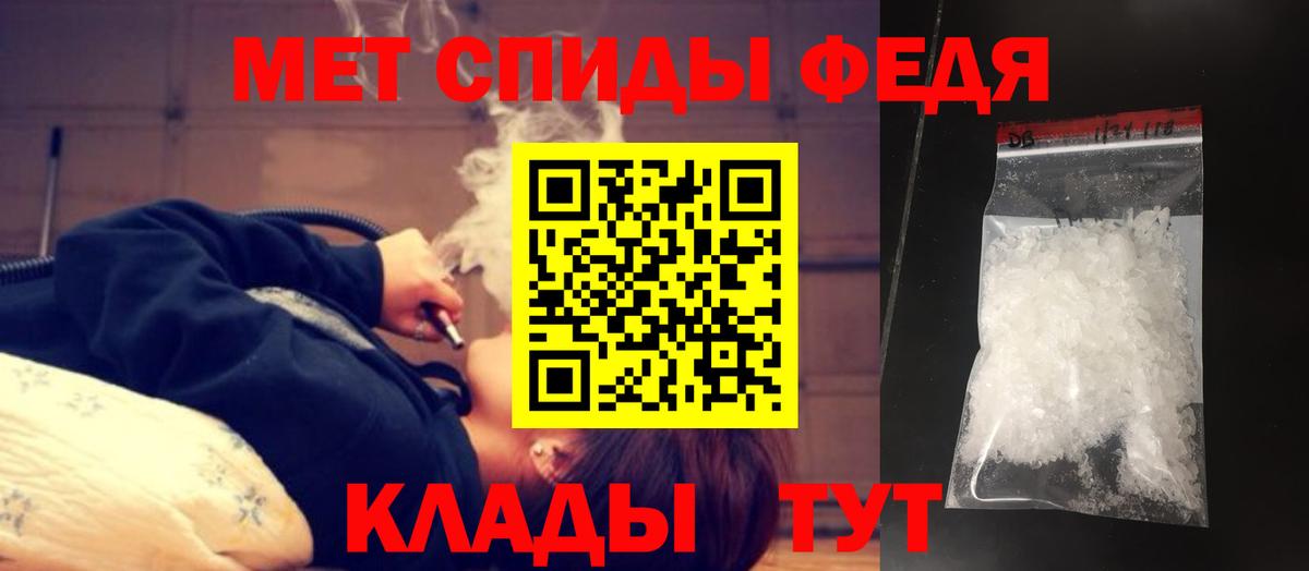 Первитин Methamphetamine Гусиноозёрск