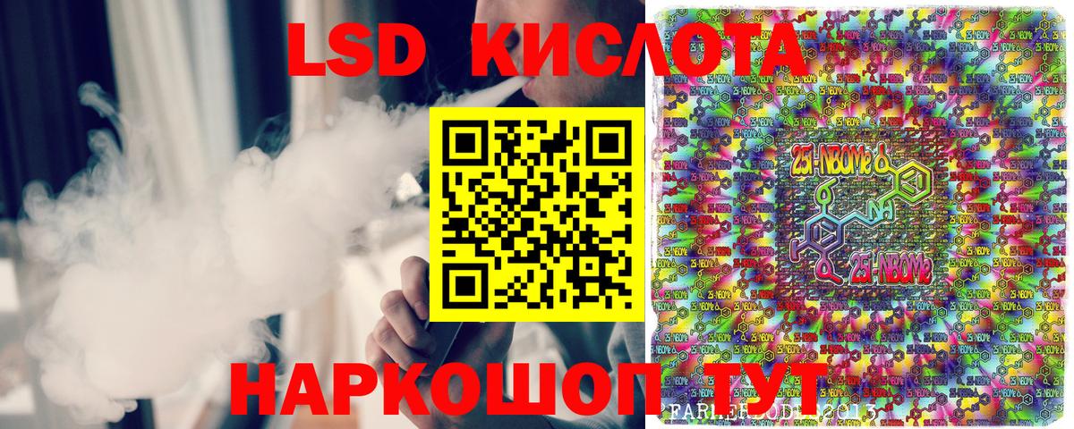 Марки 25I-NBOMe 1,8мг  Вход с VPN  Наркотические марки  Гусиноозёрск  Марки 25I-NBOMe 1,8мг 
