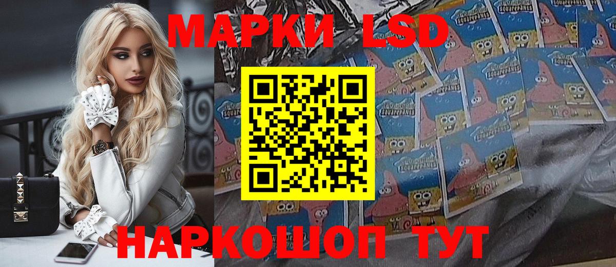 Наркотические марки 1,5мг Гусиноозёрск