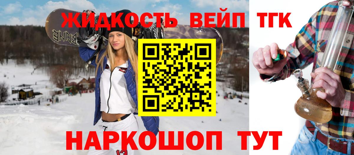 Гусиноозёрск  ТГК вейп  Вход с VPN 