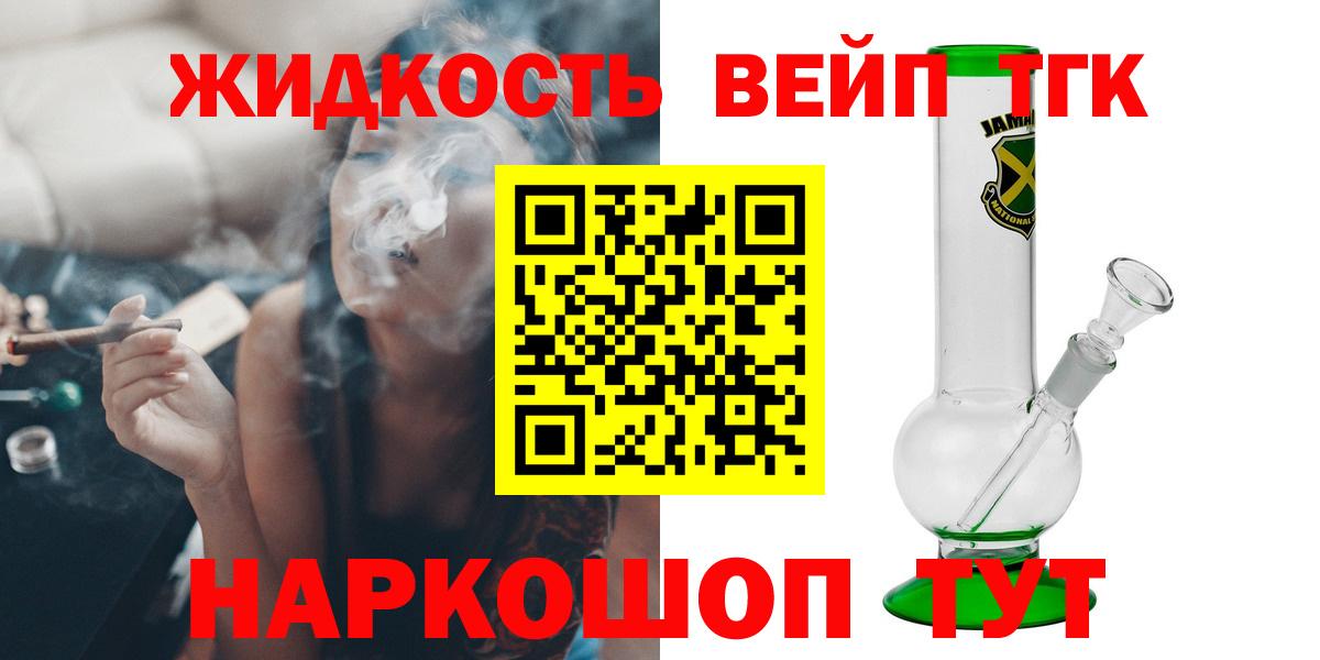 Дистиллят ТГК жижа Гусиноозёрск
